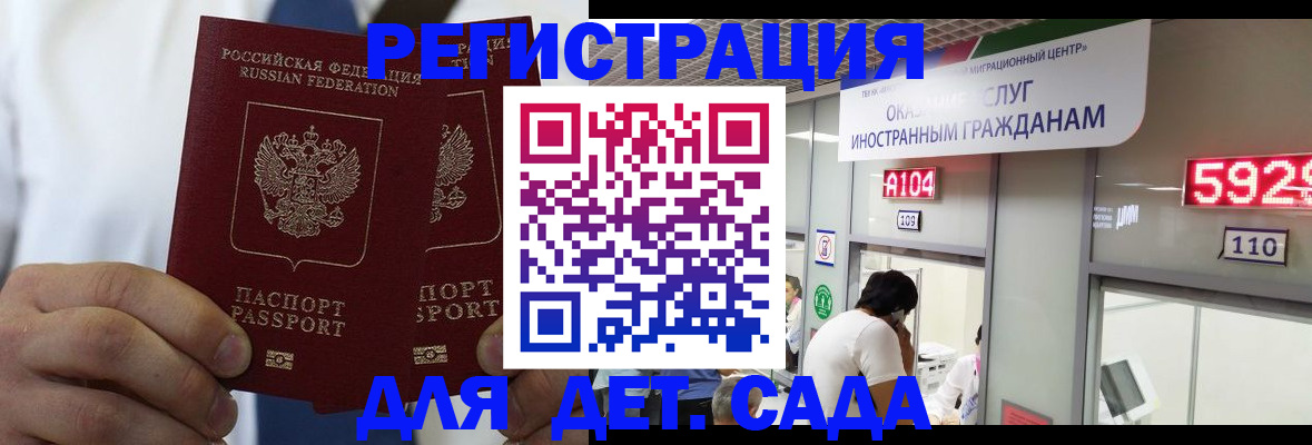 временная регистрация в квартире в Тейково