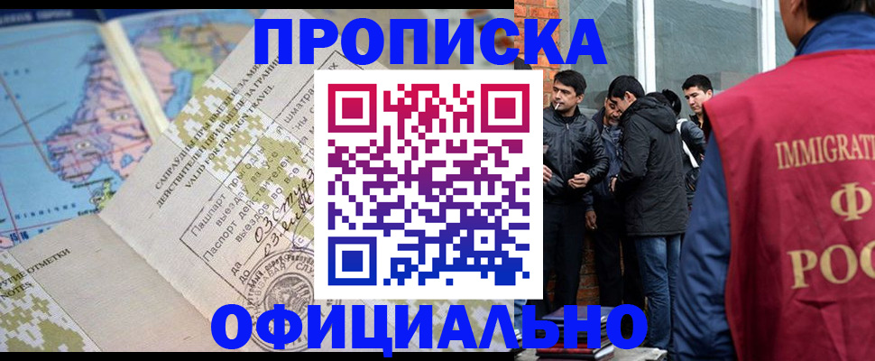 прописка 2025 в Тейково