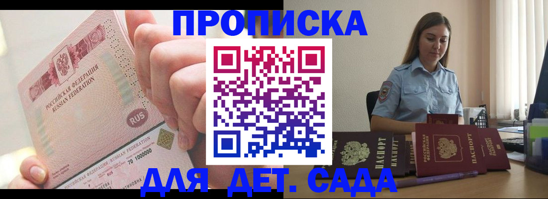 временная регистрация для всех в Тейково