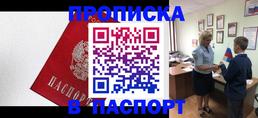 пропишу в квартире в Тейково
