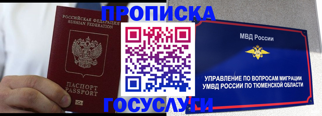 временная регистрация госуслуги в Тейково